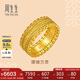 周生生古法黃金戒指王安宇同款 腰纏萬貫足金花絲94540R計價11圈6.65克