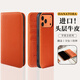 花虎（HANATORA）iPhone17/16/15Promax手機殼真皮翻蓋蘋果14Pro手機套輕奢皮套高端商務(wù)男款女生高級感全包防摔Air 橙色丨頭層牛皮 iPhone14ProMax