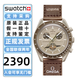 斯沃琪（Swatch）歐米.茄OM.EGA聯(lián)名款行星系列指針男女瑞士石英手表情人節(jié)禮物 SO33T100土星