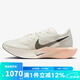 耐克（NIKE）2024冬新款VAPORFLY 3男子公路競速跑步鞋夏季透氣輕便 DV4129-103 43