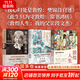 敦煌守護者的故事全套3冊 我心歸處是敦煌 樊錦詩(shī)自述+此生只為守敦煌 常書(shū)鴻傳+敦煌人生 我的父親段文杰 圖書(shū)