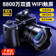 伴兮高清微單數碼相機ccd替代學(xué)生入門(mén)級照相機6K高像素可傳手機高中生校園旅游vlog翻轉屏美顏自拍 3.2英寸雙攝+8800W像素+64G卡【順豐】 WiFi傳圖丨索尼傳感器丨美顏濾鏡