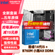 技嘉英特爾14代i5 14600KF/14490F/14400F搭B760/Z790主板CPU套裝 板u套裝 主板套裝 B760M ELITE小雕WiFi GEN5 D4 i5 14600KF【14核