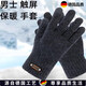 男士手套秋冬季加厚保暖觸屏加絨毛線(xiàn)雙層防寒戶(hù)外騎行韓版針織潮 單層黑色 【保暖】 均碼