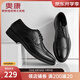 奧康官方男鞋 男士時(shí)尚英倫時(shí)尚商務(wù)正裝皮鞋真皮舒適布洛克鞋婚鞋 黑色 42 260mm