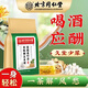 內廷上用北京同冋仁堂青錢(qián)柳牛蒡玉米須茶桑葉梔子葛根荷葉杜仲雄花養生茶 480克25年新日期