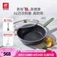 雙立人（ZWILLING）有鈦不粘煎鍋平底鍋煎牛排烹飪鍋具電磁爐通用Now Plus II多用鍋 【薄荷綠】?jī)?nèi)壁有鈦-煎炒鍋 28cm