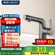 恒潔面盆龍頭抽拉式洗手盆水龍頭衛生間冷熱出水龍頭903B-115 【萬(wàn)向抽拉】槍灰903B-115-SH