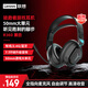 聯(lián)想（Lenovo）拯救者無(wú)線(xiàn)電競耳機R360 USB7.1聲道 2.4G有線(xiàn)無(wú)線(xiàn)藍牙 頭戴式游戲耳機帶耳麥 適配三角洲行動(dòng) 黑
