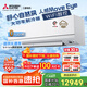 三菱電機（Mitsubishi Electric）WX系列3匹 新一級能效28-43㎡適用變頻冷暖 空調省電掛機國家補貼全域慧眼WIFI智能MSZ-WX25VFK