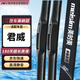 美時(shí)美（meisim）凈馳系列別克君威17-24雨刮器原廠(chǎng)無(wú)骨GS17-23新君威雨刷片24/20
