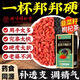 北京同仁堂菲韭菜籽枸杞子茶泡水喝中藥材男性非炒熟茶組合茶非獨立小包裝xl 韭菜籽枸杞茶60包深度滋補【各30包】
