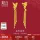 周生生七夕禮物黃金足金龍鳳流蘇耳環(huán) 86758E 計價 10.2克