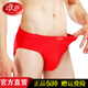 浪莎4條純棉男士內(nèi)褲舒適透氣大紅內(nèi)褲本命年結(jié)婚短褲全棉三角褲 紅色三角 4條 XXL(建議2.4-2.6尺)