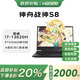 神舟戰神S8/Z8/T8Pro 2025新品游戲本 旗艦酷睿RTX滿(mǎn)血4060/5060/5070 學(xué)生電競辦公設計筆記本電腦 i7-13620H丨5060滿(mǎn)功耗丨165Hz 32G內存+1TB固態(tài)-