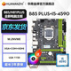 華南金牌h61/b75/b85/h81plus全新電腦主板m.2臺式1155/1150針i54590 B85 PLUS+i5 4590+A400風(fēng)扇