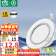 雷士（NVC）LED筒燈客廳嵌入式天花燈二級能效全鋁漆白4瓦正白開孔70-80mm