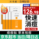 片仔癀祛痘貼痘痘貼 吸濃去痘印隱形貼痘坑痘疤痘痘修復方官艦旗店 （大周期裝）祛痘貼8包/96枚