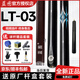 藍(lán)圖臺球桿010203040506中式黑八小頭桿斯諾克球桿通桿手工八球球桿 藍(lán)圖03+鋁合金桿盒+咨詢豪禮（溢價）