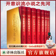 追憶似水年華（全新修訂7卷）（開(kāi)意識流小說(shuō)之先河，兩岸三地僅有的全譯本，集多位一流譯者之力完成，全新修訂） 追憶似水年華（全新修訂7卷）