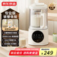 京東京造輕音降噪破壁機(jī)Pro1.5L 家用豆?jié){機(jī)帶柔音罩 預(yù)約多功能料理機(jī) 免煮五谷雜糧榨汁機(jī)米糊機(jī)小容量