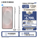 三星（SAMSUNG）Galaxy S25 Edge 5.8mm超纖薄機身 IP68耐用設計 驍龍8至尊版 2億像素拍照旗艦AI手機 鈦銀 12GB+512GB 官方標配
