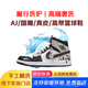 【高端精洗】京東快遞免費上門(mén)取送洗鞋子服務(wù) 純手工精洗 高端奢侈品鞋洗護 線(xiàn)下實(shí)體門(mén)店 【AJ/國潮/真皮/高幫籃】球鞋精洗 下單后默認【1小時(shí)內預約上門(mén)取鞋】其它時(shí)間聯(lián)系客服