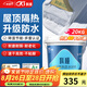 科順（CKS）防水涂料屋頂防曬隔熱材料防水膠樓頂外墻房頂漏水補(bǔ)漏材料20KG