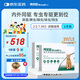 博來(lái)恩（BROADLINE）貓咪進(jìn)口驅蟲(chóng)藥體內外同驅去跳蚤蜱蟲(chóng)L號原研藥成貓6支裝