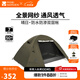 牧高笛（MOBIGARDEN）晴日 戶(hù)外徒步露營(yíng)防曬防風(fēng)防雨雙層透氣鋁桿三季帳篷 【涂銀款】雙人-橄欖綠
