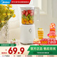 美的（Midea）榨汁料理機(jī)榨汁杯多功能易清洗家用小型攪拌機(jī)小米糊果汁機(jī)嬰兒輔食機(jī)MJ-WBL2501B