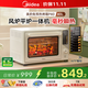 美的（Midea）【國家補貼】P40風(fēng)爐專(zhuān)業(yè)烘焙家用多功能烤箱 40L容量/ 石墨烯免預熱/空氣炸鍋/雙層同烤//PT4030W