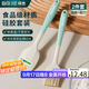 拜杰硅膠油刷刮刀2件套食品級刮板油刷子燒烤調料刷烘培工具
