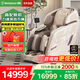 西屋（Westinghouse） 【CE認證】 S610國家補貼家用智能電動(dòng)按摩椅全身揉捏太空艙2025十大按摩椅品牌搖搖椅S620升級款 冰川白【按摩怕痛選它】