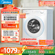 美的（Midea）滾筒洗衣機全自動(dòng)家用 MD100V11FPRO 10公斤洗烘一體超薄 雙重除菌 以舊換新 家電國家補貼20%