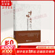 呼吸之間 珍藏版 李謹(jǐn)伯談靜坐與修大道 強(qiáng)身健體 修身養(yǎng)心 靜坐呼吸養(yǎng)生書籍 華夏出版社