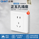 正泰（CHNT）開關(guān)插座面板家用86型面板一開二開五孔插座暗裝墻壁開關(guān)家用插座面板全屋五孔套餐7M白 正五孔插座10只裝