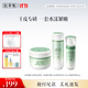 佰草集[11.11搶先購]新玉潤水乳霜套裝補水保濕 露75ml+水150ml+面霜50g