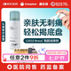 康樂保（Coloplast） Brava12010 造口黏膠去除劑 除膠劑造口底盤粘膠祛除劑50ml/瓶