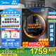 美的（Midea）滾筒洗衣機全自動(dòng)國家補貼 10/12公斤大容量家用 單洗/洗烘一體機 一級能效  除菌除螨 以舊換新 【12KG洗烘一體機V36】祛味空氣洗+柔烘護衣