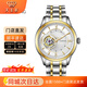 天王（TIAN WANG）手表男士鏤空鋼帶機械腕表品牌國表歆動(dòng)系列情人節禮物5882 金色 鋼帶 男表GS5882T/D-1 40.5mm
