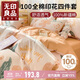無(wú)印良品A類(lèi)100%全棉卡通花卉四件套2.0米床單被套220*240cm雙人床上套件