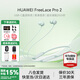 華為FreeLace Pro 2無(wú)線(xiàn)藍牙耳機主動(dòng)降噪掛脖式頸掛入耳式音樂(lè )游戲低延遲運動(dòng)跑步超長(cháng)續航適用mate70 雅川青【送店鋪延保+曬單豪禮 【附華為音樂(lè )卡+耳帽】