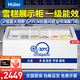 海爾（Haier）冰柜商用大容量展示柜雪糕柜玻璃門冷凍柜超市蛋糕店保鮮柜海鮮速凍柜商超組合島柜 427升一級(jí)能效低溫單冷凍帶框LOWE玻璃