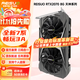 雷索 RTX2070 Super/2070 8G GDDR6全新盒裝上門(mén)電腦黑神話(huà)三角洲游戲設計渲染學(xué)習臺式機光追4K獨立 RTX2070 8G天神|全覆蓋背板