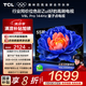 TCL電視 55V8L Pro 55英寸 144Hz高刷 QLED量子點 3GB+64GB大內(nèi)存 4K deepseek AI電視 國家補貼20% 55英寸 官方標(biāo)配