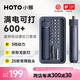 HOTO小猴電動螺絲刀充電式家用小型電動螺絲批起子電動工具箱