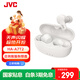 JVC 杰偉世 HA-A7T2 真無線藍(lán)牙 耳機入耳式 藍(lán)牙5.3 低延遲長續(xù)航 椰子白