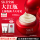 SK-II大紅瓶面霜50g乳液抗皺護膚品套裝禮盒sk2化妝品全套生日禮物女
