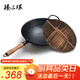 臻三環(huán)古法手工鐵鍋炒菜鍋生鐵鍋無涂層不粘鍋圓底(明火專用）32cm加耳